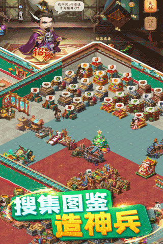 颤抖吧三国手游官网版下载v1.0.1-颤抖吧三国单机版下载 运行截图1