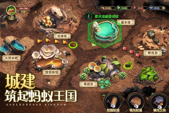 小小蚁国最新版中文版下载-小小蚁国无限钻石版下载 运行截图1