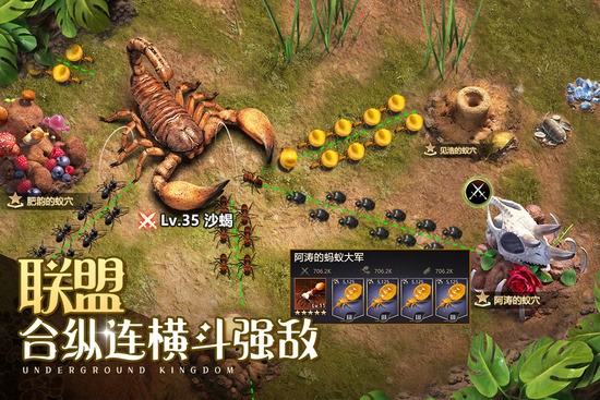小小蚁国最新版中文版下载-小小蚁国无限钻石版下载 运行截图2