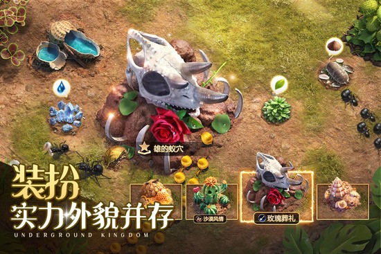 小小蚁国最新版中文版下载-小小蚁国无限钻石版下载 运行截图3