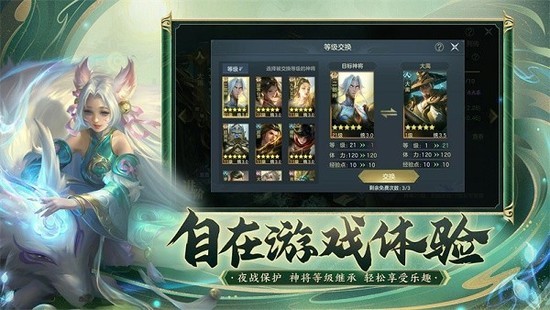 万仙逐鹿官方版下载-万仙逐鹿游戏下载 运行截图2