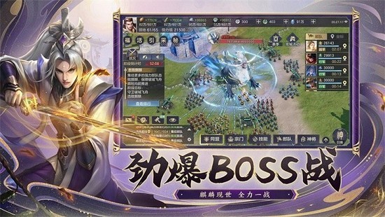 万仙逐鹿官方版下载-万仙逐鹿游戏下载 运行截图3