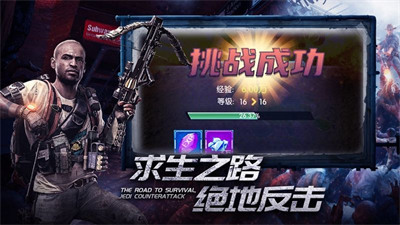 感染之地免费版手机版-感染之地免费版中文版 运行截图2