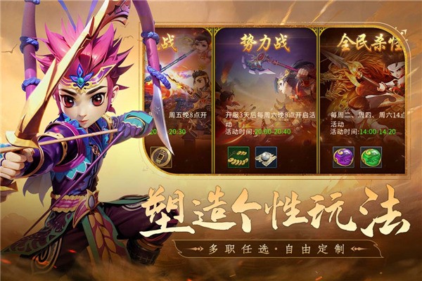 全民江湖最新版下载-全民江湖官方版下载 运行截图2