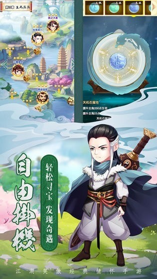 我的江湖下载-我的江湖手游官方版下载 运行截图1
