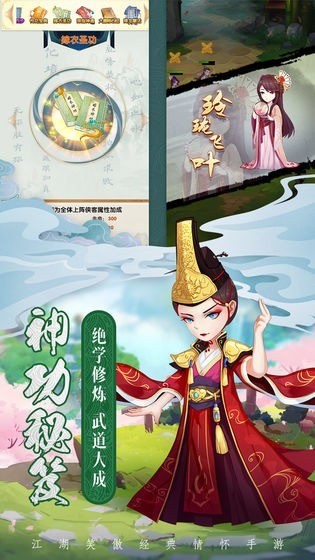我的江湖下载-我的江湖手游官方版下载 运行截图2