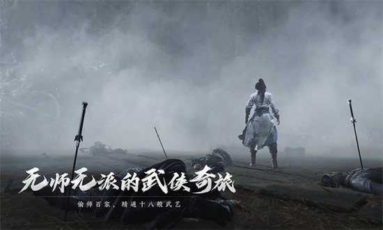 燕云十六声手游版正版下载最新官网版本-燕云十六声官方版下载 运行截图1