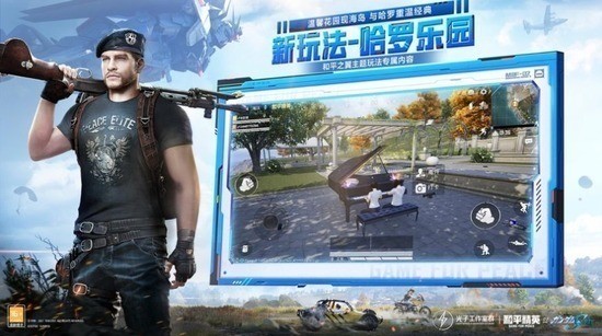 和平精英gm服最新版-和平精英gm服下载内置菜单 运行截图2