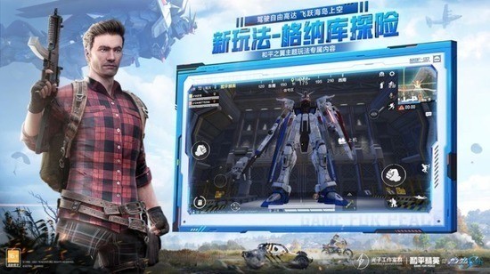 和平精英gm服最新版-和平精英gm服下载内置菜单 运行截图3