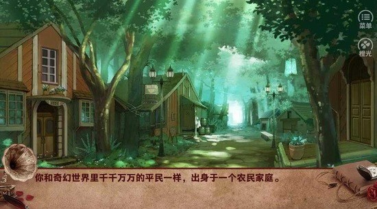 奇幻人生模拟器最新版本下载-奇幻人生模拟器安卓版下载v1.3 运行截图1