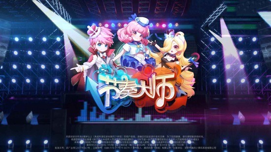 节奏大师2023最新版下载-节奏大师2023最新版官方下载 运行截图1