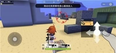 迷你攻势内置菜单版最新下载-迷你攻势内置菜单修改版下载 运行截图3