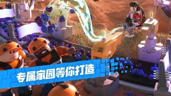 roblox最新版下载-roblox官方正版下最新版 运行截图3