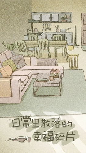 拣爱手游免费版官方版下载-拣爱手游安卓官网免费下载 运行截图2