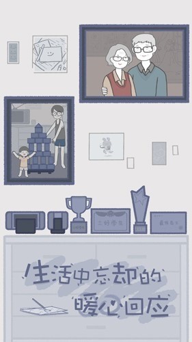 拣爱手游免费版官方版下载-拣爱手游安卓官网免费下载 运行截图3