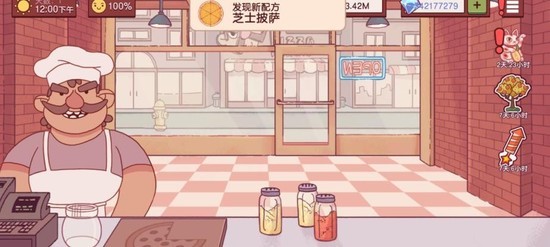 可口的披萨官方正版下载2024安装-可口的披萨正版中文下载 运行截图3