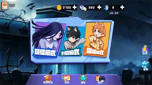 躲避大师最新版下载-躲避大师手游下载 运行截图2