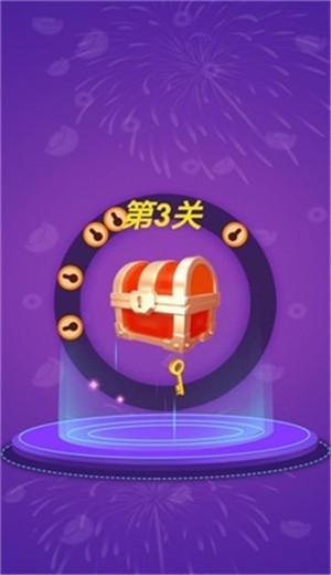 天天开宝箱下载-天天开宝箱最新版下载 运行截图3