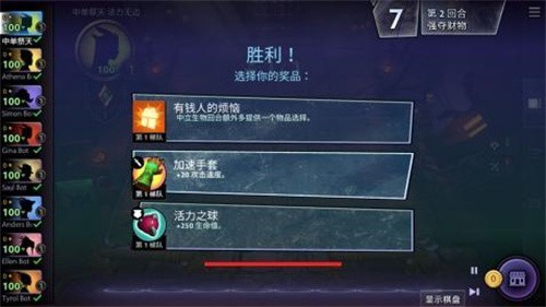 刀塔霸业下载手机版官网安装-刀塔霸业Dota Underlords安卓手机版v1.0 运行截图1