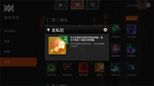 刀塔霸业下载手机版官网安装-刀塔霸业Dota Underlords安卓手机版v1.0 运行截图4
