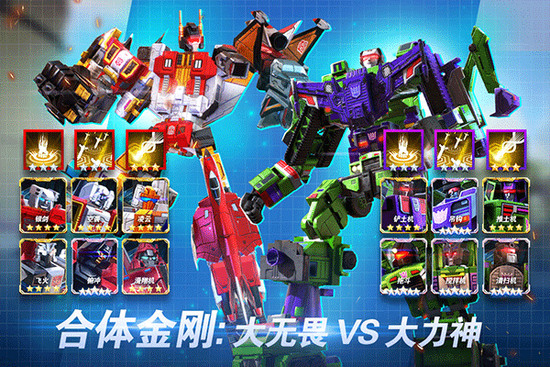 变形金刚地球之战国际服内置菜单下载v2.21.0.375-变形金刚地球之战无限水晶版下载 运行截图3