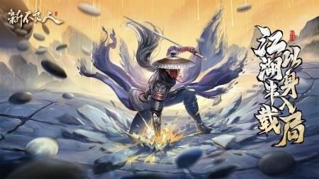 新不良人手游官方版-新不良人手游手游最新版 运行截图1
