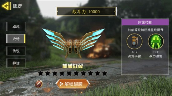 吃鸡王者精英MOD菜单版下载-吃鸡王者精英免广告版下载v6.0 运行截图1
