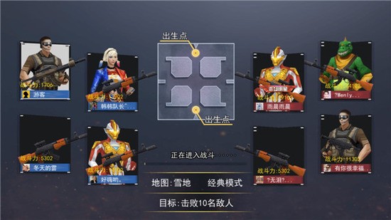 吃鸡王者精英MOD菜单版下载-吃鸡王者精英免广告版下载v6.0 运行截图3