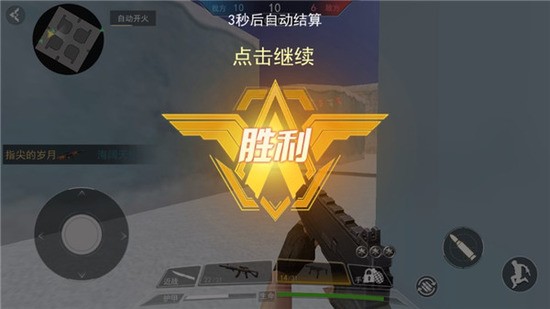 吃鸡王者精英MOD菜单版下载-吃鸡王者精英免广告版下载v6.0 运行截图4