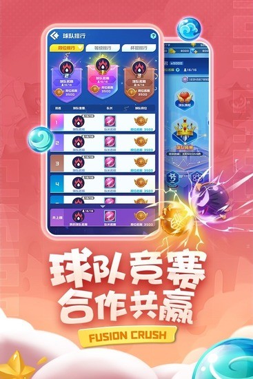 球球英雄内购版无限金币无限钻石-球球英雄无限钻石版不用登录下载安卓版v1.6 运行截图1