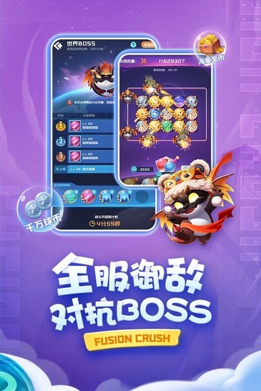 球球英雄内购版无限金币无限钻石-球球英雄无限钻石版不用登录下载安卓版v1.6 运行截图2
