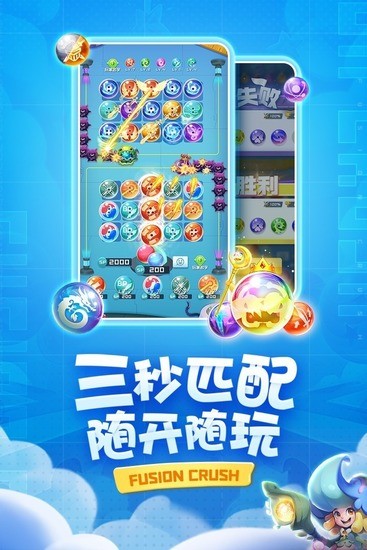 球球英雄内购版无限金币无限钻石-球球英雄无限钻石版不用登录下载安卓版v1.6 运行截图3
