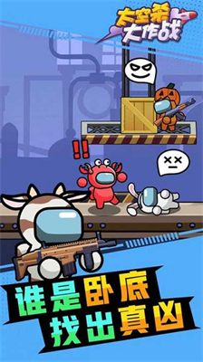 太空杀大作战无限金币无限钻石版下载-太空杀免广告获得奖励安卓版下载v1.0.0 运行截图2