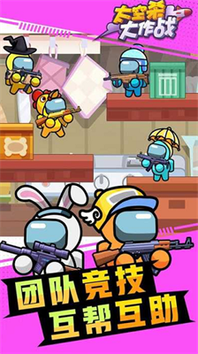 太空杀大作战免广告版游戏界面展示