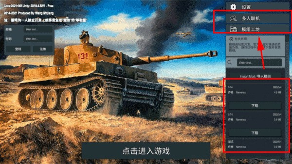 装甲纷争决定版游戏截图 - 坦克技能展示