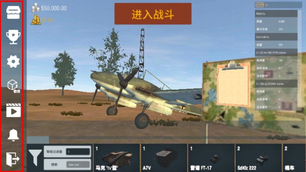 装甲纷争决定版游戏截图 - 战场画面展示