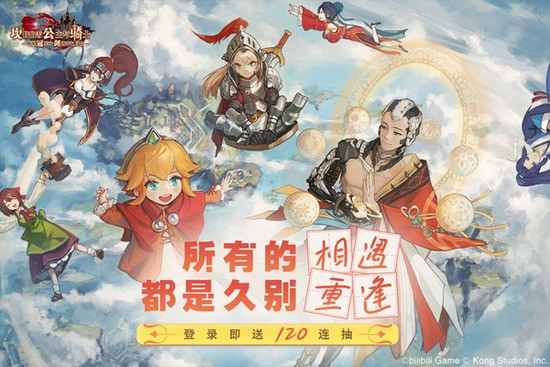 坎公骑冠剑战斗画面