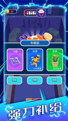刺客计划游戏下载安装2024-刺客计划手游官方下载安装 运行截图2