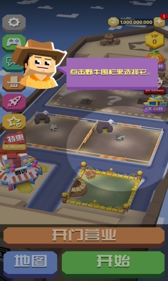 疯狂动物园无限解锁版2024国际服-疯狂动物园内购免费无限金币版下载最新版v1.23.0.2 运行截图3