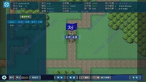 中华三国志2.0手游安卓版下载-中华三国志mod手机版下载 运行截图1