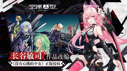 空匣人型无限资源下载-空匣人型无限资源 运行截图1