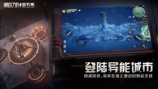 明日之后无限金条下载-明日之后无限太阳币无限枪版下载v2.8 运行截图3