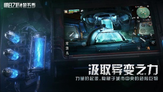 明日之后无限金条下载-明日之后无限太阳币无限枪版下载v2.8 运行截图4