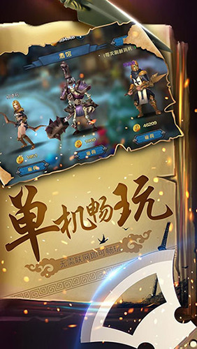 幻想小勇士内置GM菜单下载-幻想小勇士无限资源版下载 运行截图3