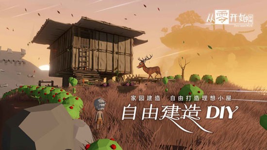 从零开始梦境游戏界面展示 从零开始梦境游戏截图1