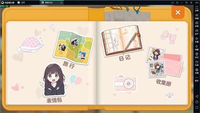 胡桃日记免费下载2024最新版-胡桃日记免费下载 运行截图1