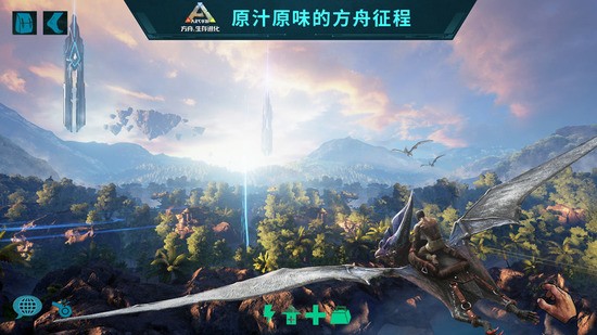 方舟生存进化中国版下载-方舟生存进化多人版 运行截图1
