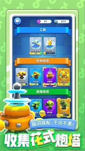 小兵别嚣张无限金币不减反增版下载安装-小兵别嚣张内置菜单版 v2.22.29下载 运行截图3