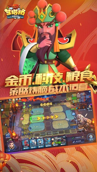 梦塔防游戏下载-梦塔防手机版下载 运行截图2