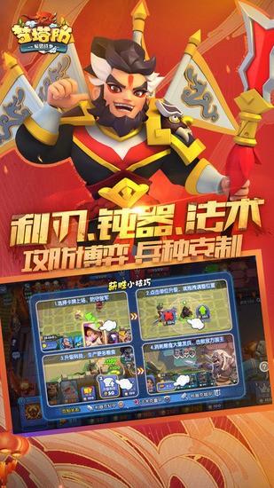 梦塔防游戏下载-梦塔防手机版下载 运行截图3